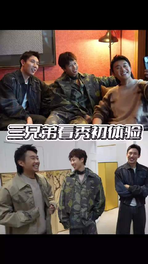 林高远、赵子豪、程靖淇看秀vlog曝光，兄弟并肩闯秀场