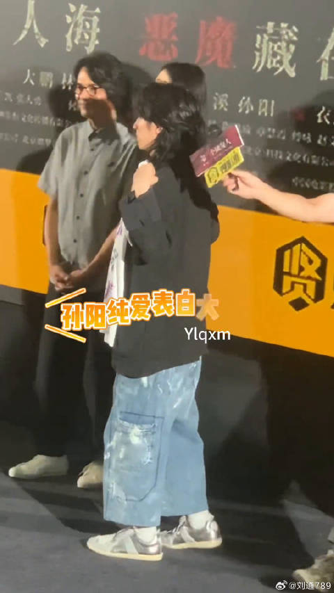 孙阳 也太可爱了 电影第八个嫌疑人