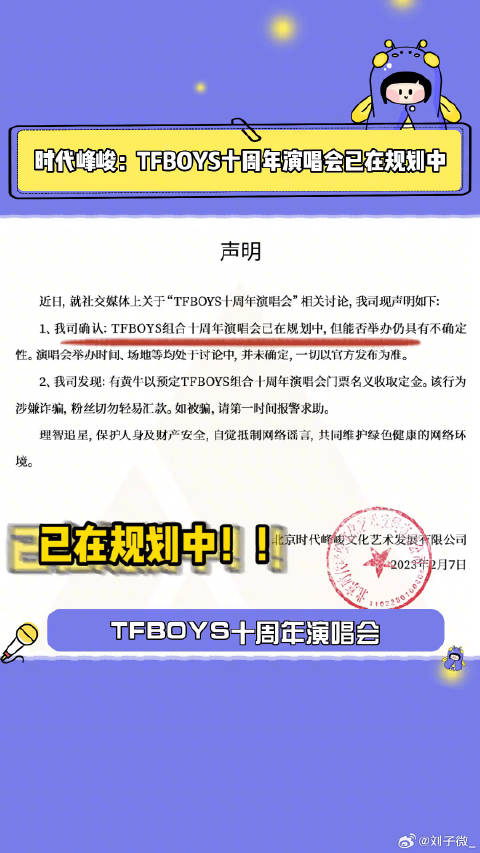 王俊凯 易烊千玺 终于！终于等到了！时代峰峻