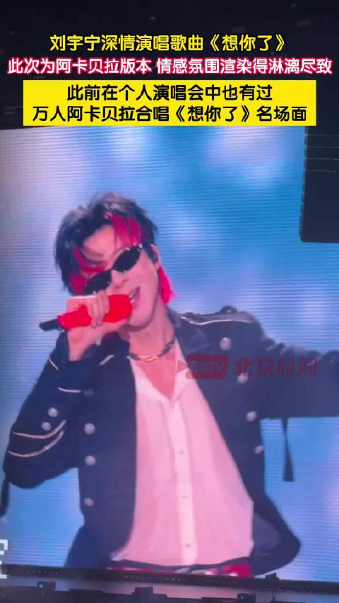 刘宇宁好震撼的声压