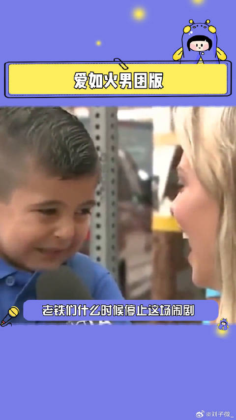 爱如火 into1 got7 微博VC计划