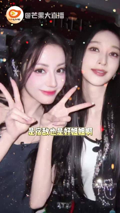 迪丽热巴张俪同框你好星期六