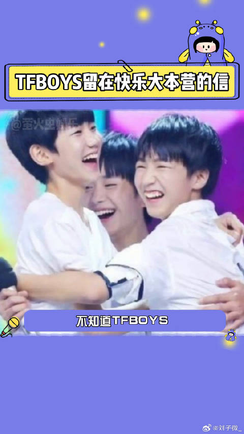 tfboys十年之约 萤火虫安利机