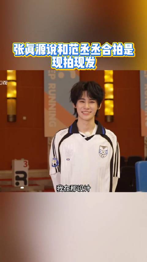 0424来看奔跑吧14