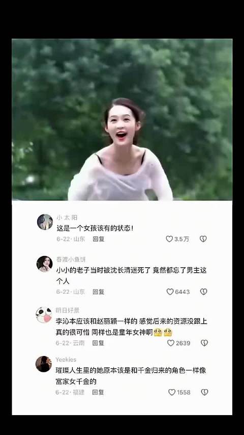 小小的我当时被沈长清迷倒了