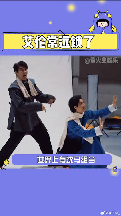 伦远 常远 麻花特开心笑不活了