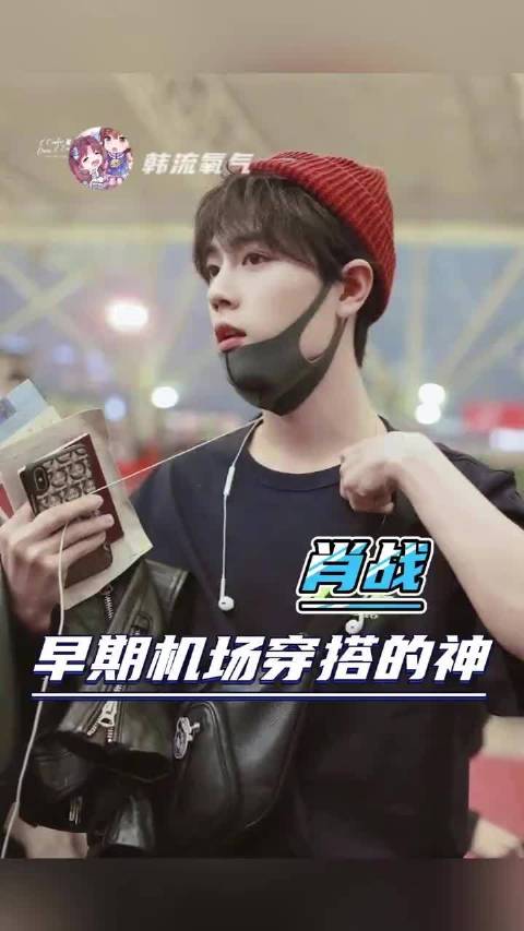 肖战法拉利私服穿搭引热议，从男友风到气场全开