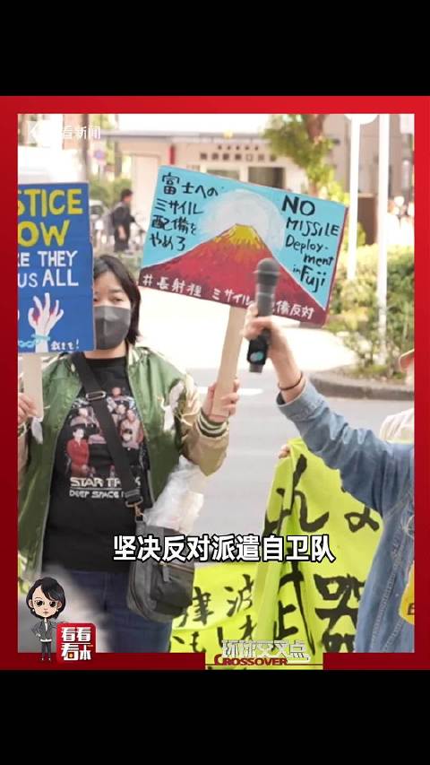 反战！日本民众街头抗议拒绝媚美顺从