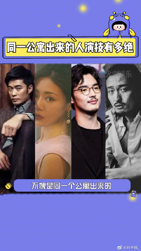 王传君 邓家佳 娱乐评论大赏