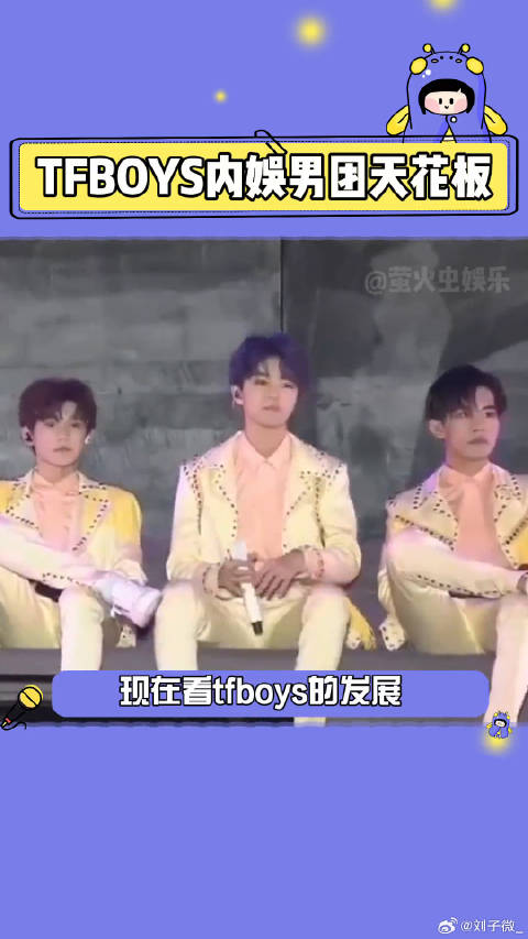 王俊凯 王源 微博VC计划