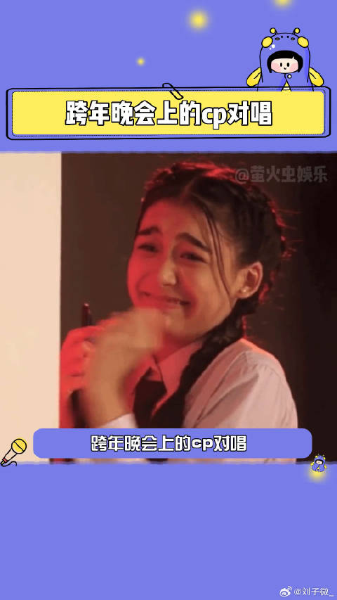 吴奇隆 杨幂 沈月 夏日娱评嘉年华