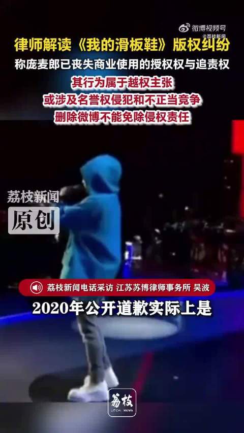 律师称庞麦郎转发微博或侵犯华晨宇名誉权
