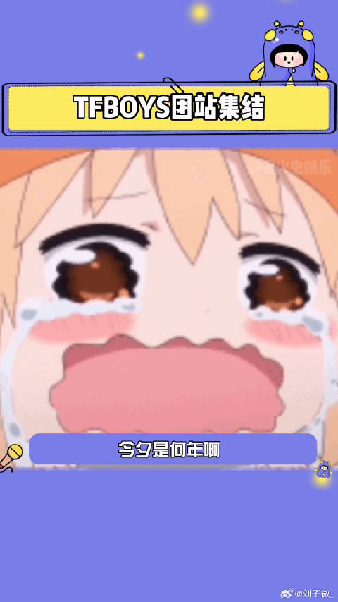 tfboys十年之约