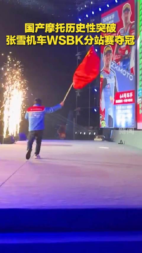 中国摩托车WSBK两次夺冠的含金量