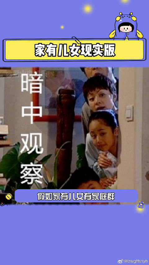 家有儿女 微博VC计划