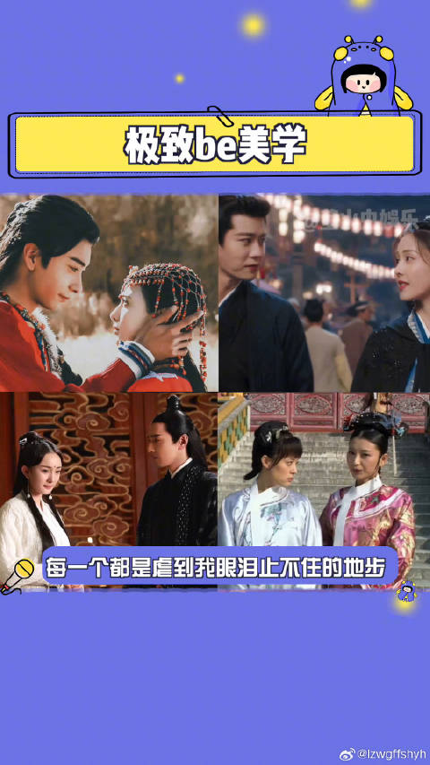 周生如故 甄嬛传 任嘉伦 杨幂 没人看完能不流泪微博VC计划