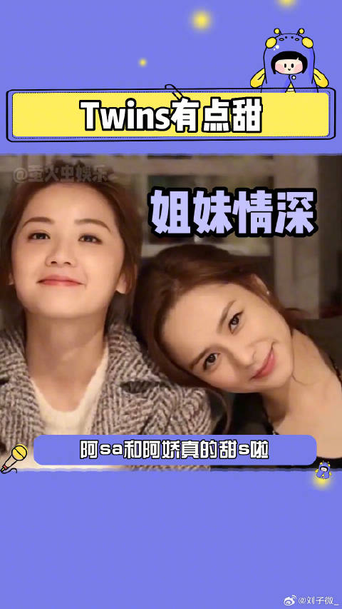 阿sa阿娇 娱乐评论大赏