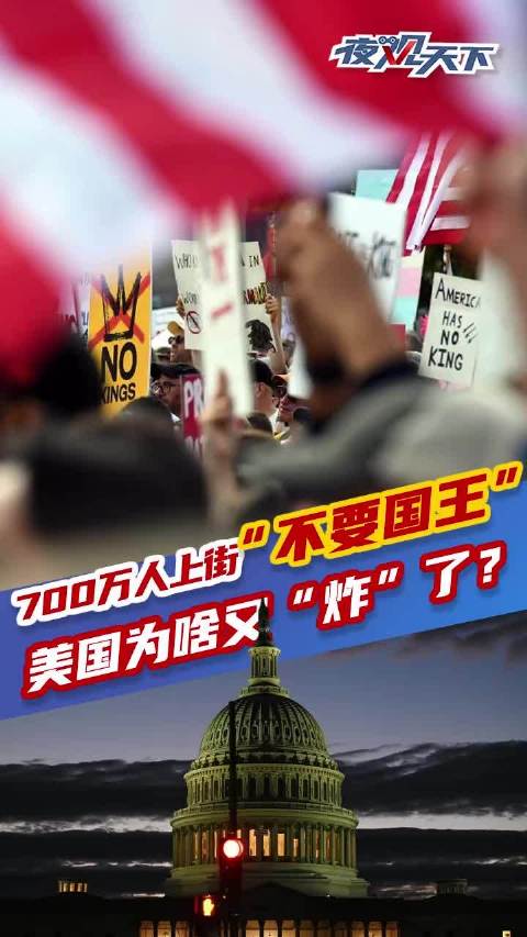 反对特朗普的浪潮国际化：全球对“美国优先”霸权的集体觉醒