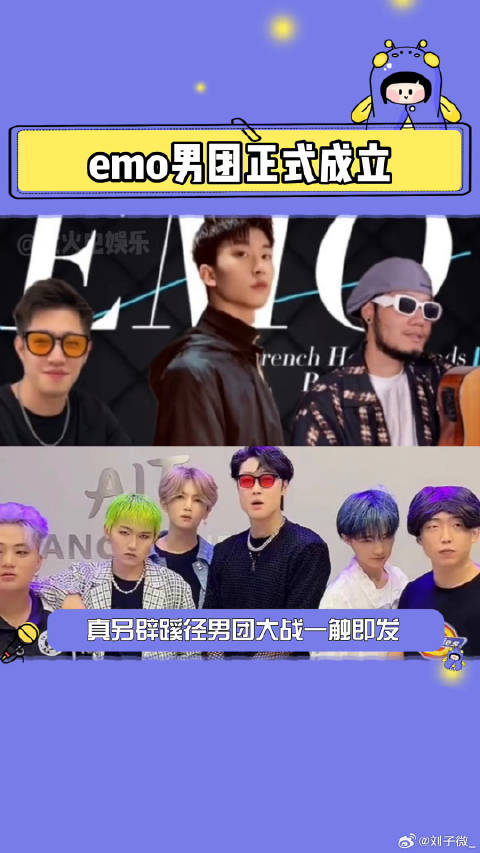 eso男团 u1s1，范蒸蒸有点帅搞笑