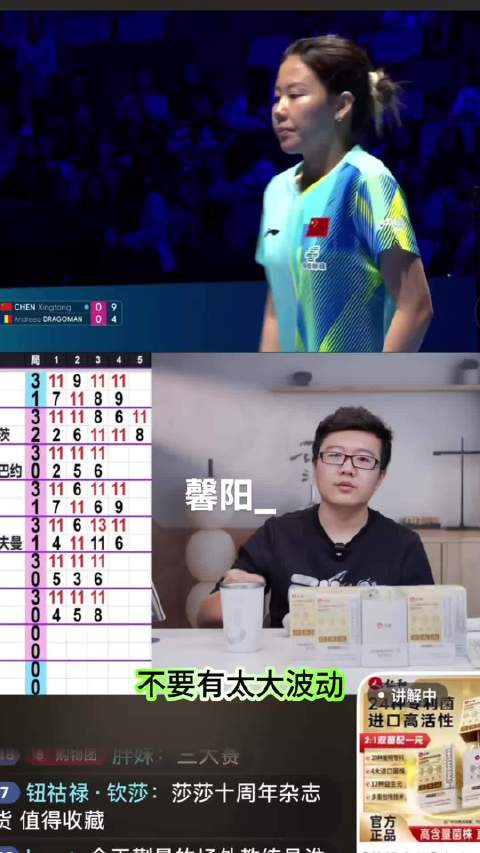 陈幸同3比0横扫德拉戈曼获小组赛首胜