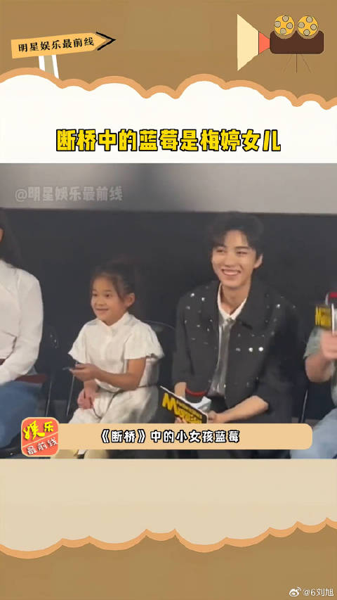 梅婷女儿，灵气十足，期待她的荧幕首秀微博VC计划