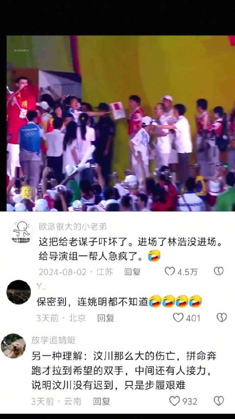 2008年北京奥运会开幕式上的惊险一幕却成为经典