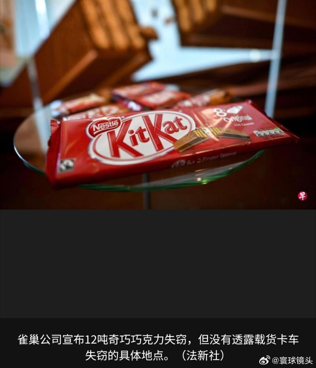 雀巢12吨奇巧巧克力欧洲失窃，价值约300万元