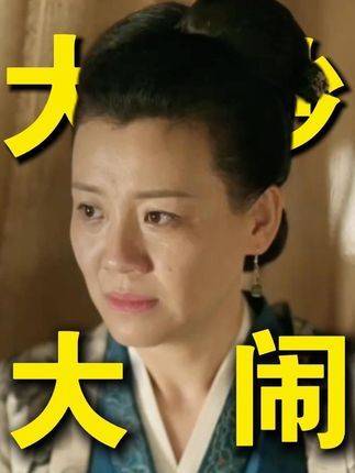 王若弗为何因嫁妆问题在娘家嚎啕不止？ 知否知否应是绿肥红瘦