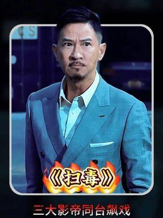 三位影帝同台对决，谁的演技更令人折服？