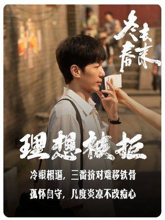 白宇章若楠新作《冬去春来》聚焦北漂，徐胜利初到京城陷宿舍风波