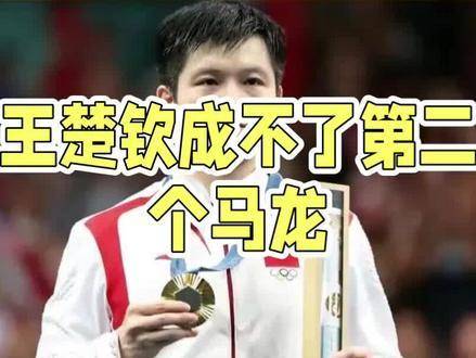 刘国梁为何独独倾注心血于王楚钦？