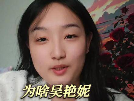 吴艳妮 王濛 体育