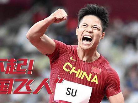 苏炳添兑现誓言闯进东京奥运百米决赛创亚洲纪录