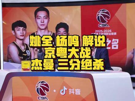 杰曼压哨三分复刻利拉德，北京首钢险胜广东宏远