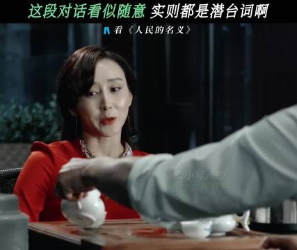 也就只有高总能拿捏住祁厅长了 来看许亚军 胡静