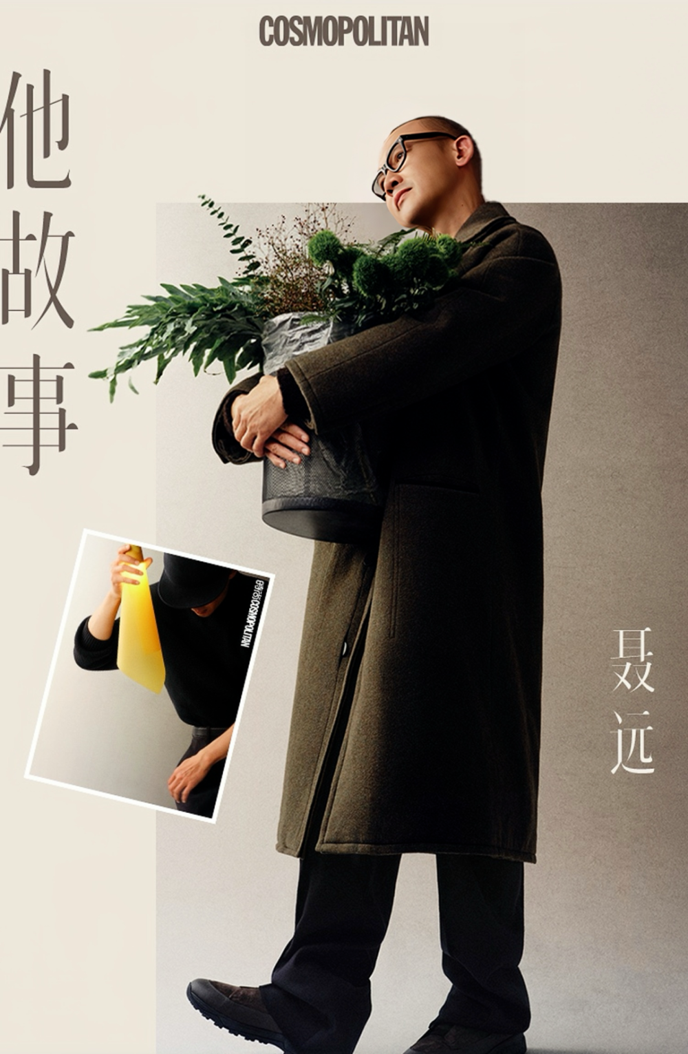 聂远:演员的自觉