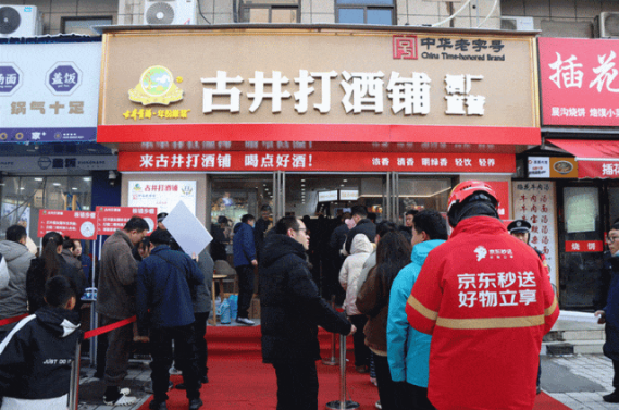 火爆皖北的轻养社·古井打酒铺 合肥新粮仓店开业啦!