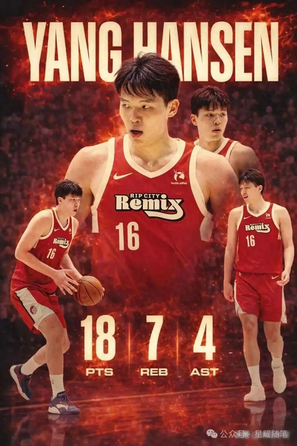 杨瀚森上半场6中1,下半场6中6, 午夜加练换来的不是运气是准备