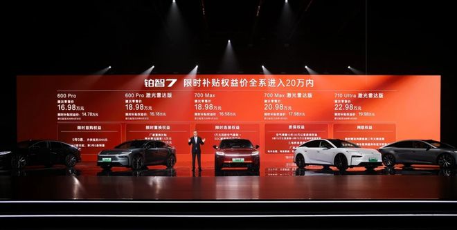 比预售再低1万、满配不超20万！广汽丰田铂智7正式上市