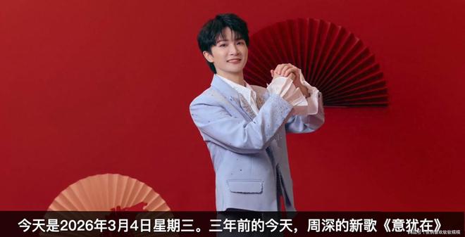 周深：元宵压轴收视夺冠，春节七场高规刷屏｜小道会