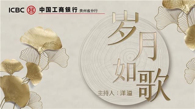 岁月如歌·经典音乐时间丨风起华夏·音游古今——周深《问花》