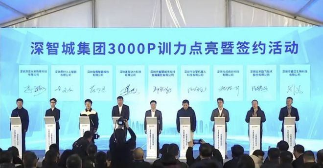 全国首个！深圳建成万卡级全自主国产智算集群！