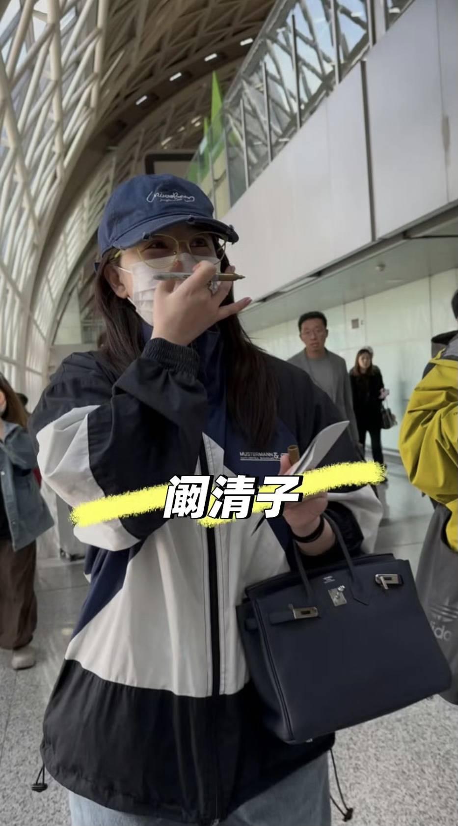 阚清子产后现身机场，低调开启浪姐新旅程