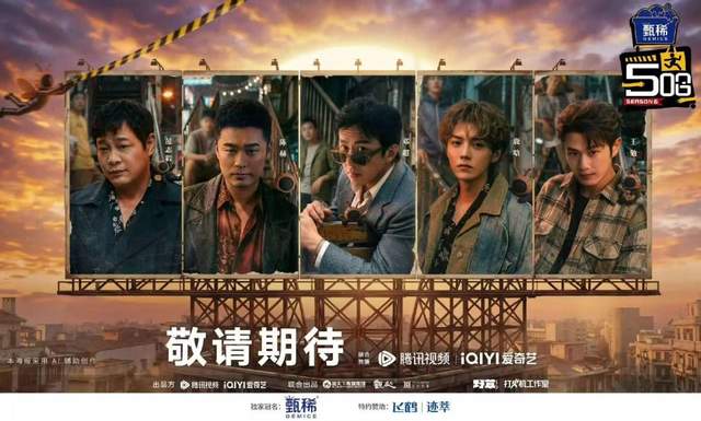 《五哈 6》官宣定档 4 月 4 日，邓超陈赫鹿晗铁三角全员回归