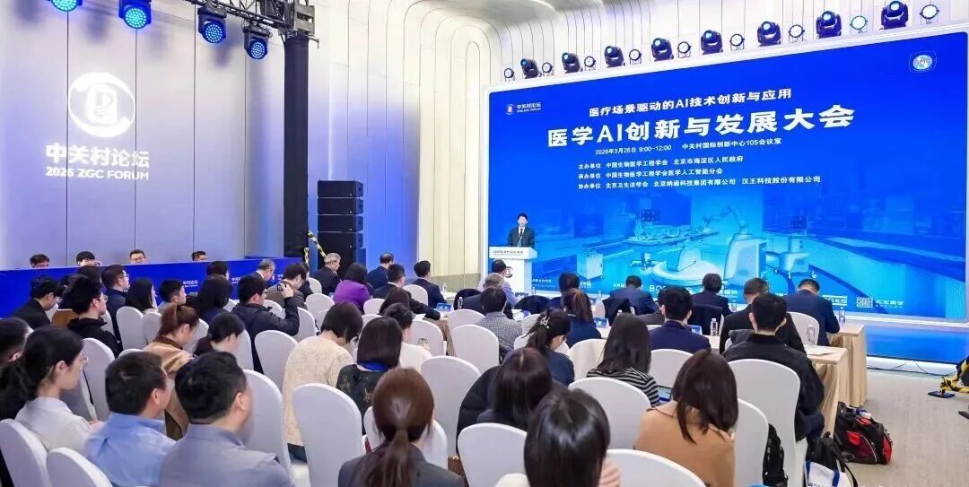 AI点亮生命健康新未来