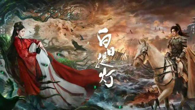 古偶剧《白日提灯》开播,迪丽热巴　陈飞宇主演,两大看点值得期待_段胥_古装_观众