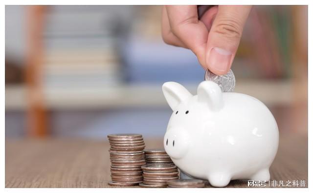 说说存钱的意义