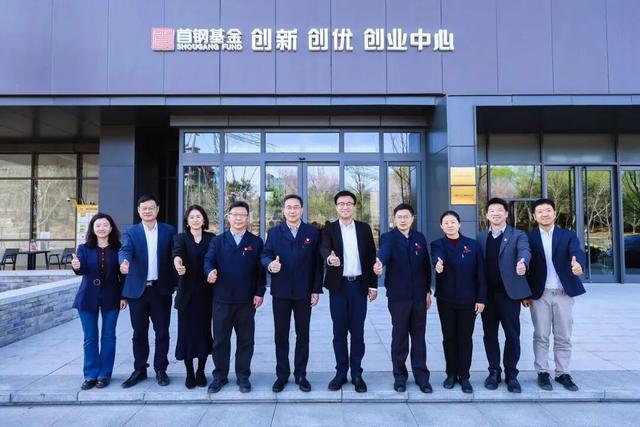 来源：首钢基金