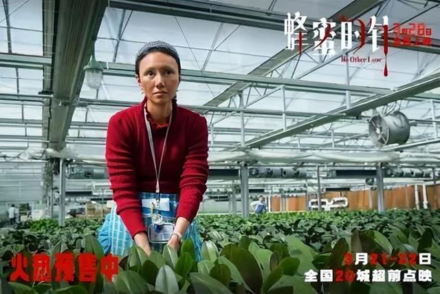 袁泉《蜂蜜的针》告别优雅，演疯批为何成功?_热点解读