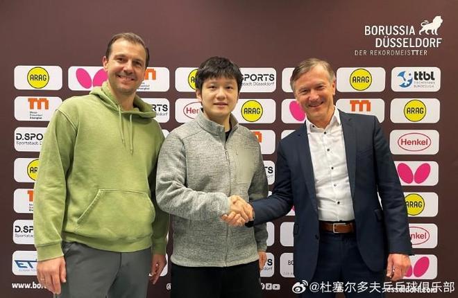杜塞尔多夫经理：签下樊振东，我们将再次成为欧洲的乒乓球之都